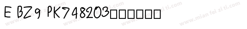 E BZ9 PK748203字体转换